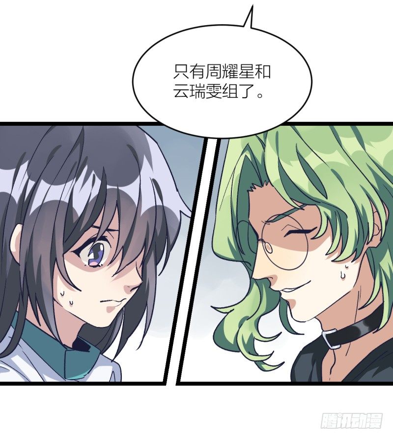 对不起-第35话