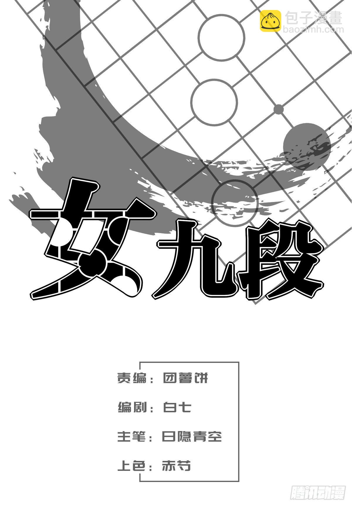 番外二：初见(1/2)-第37话