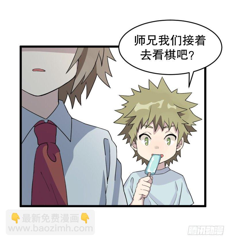 番外二：初见(1/2)-第37话