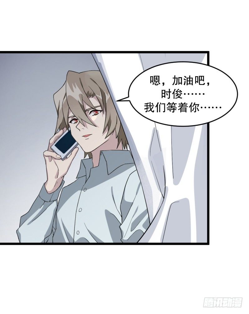 番外二：初见(1/2)-第37话