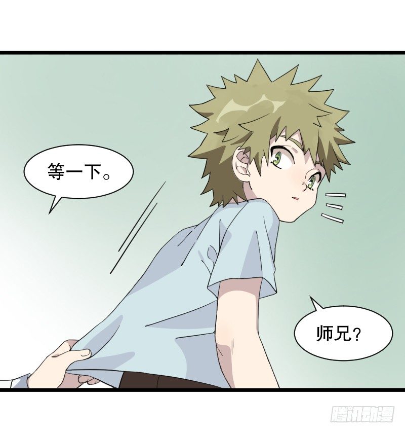 番外二：初见(1/2)-第37话