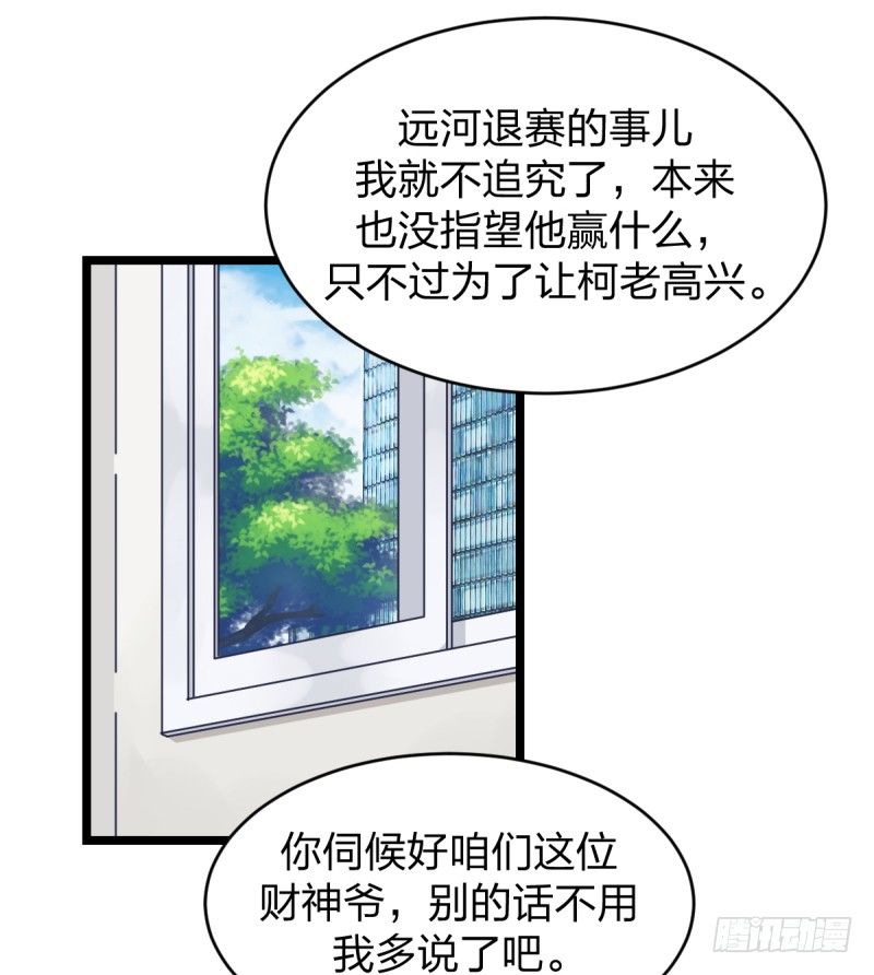 新生代的实力(1/2)-第39话