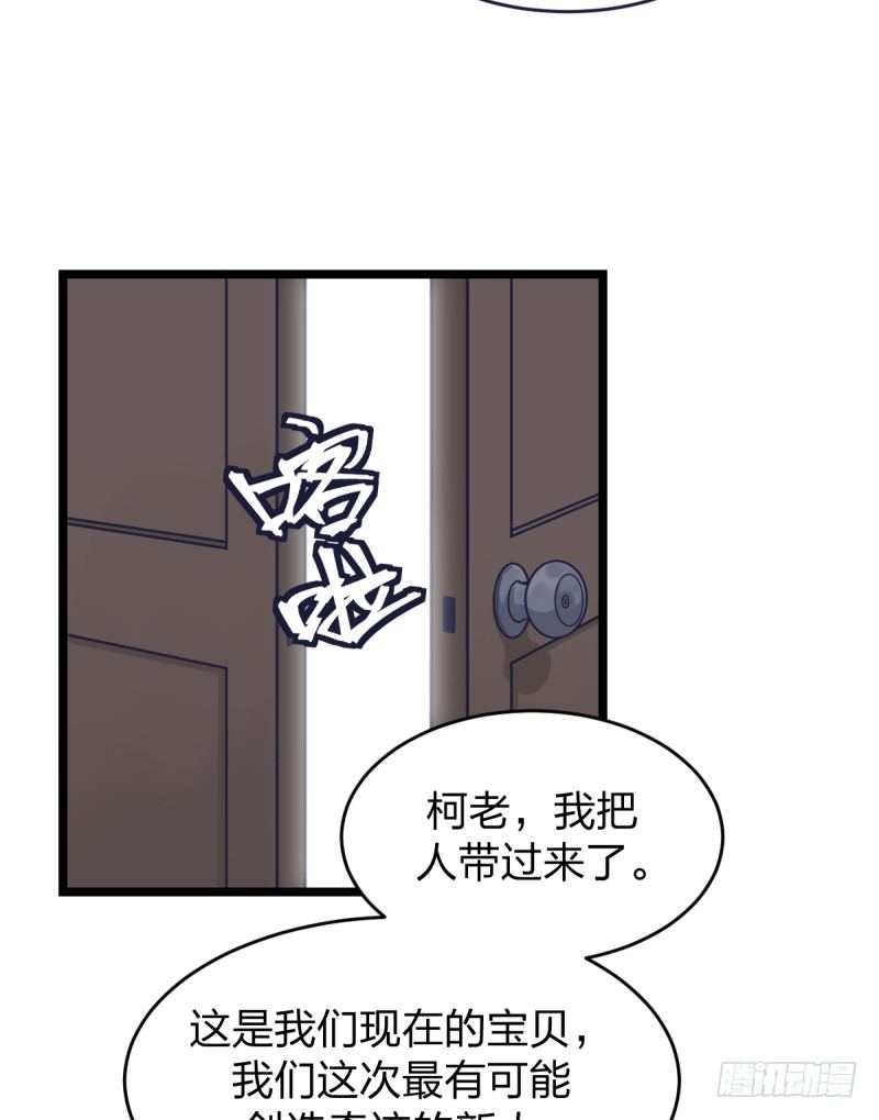 新生代的实力(1/2)-第39话