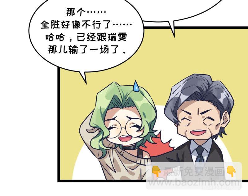 新生代的实力(1/2)-第39话
