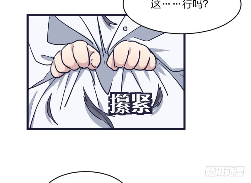 我可不会让你，就算你是&hellip;&hellip;(1/2)-第5话
