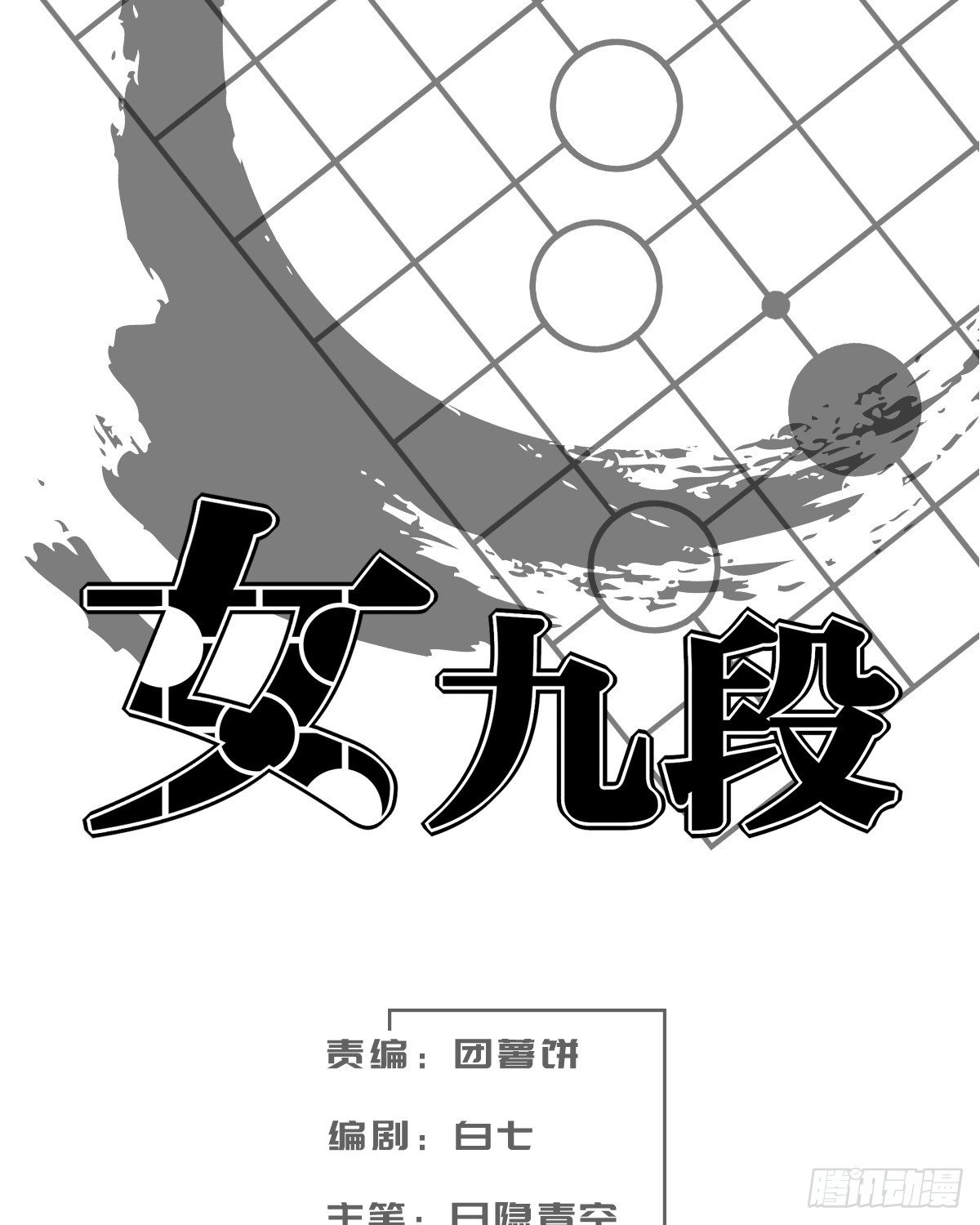 我可不会让你，就算你是&hellip;&hellip;(1/2)-第5话