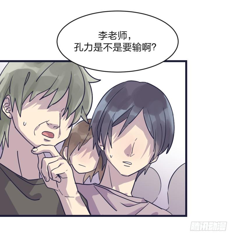 我可不会让你，就算你是&hellip;&hellip;(1/2)-第5话