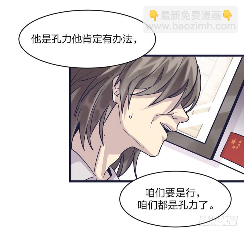 我可不会让你，就算你是&hellip;&hellip;(1/2)-第5话