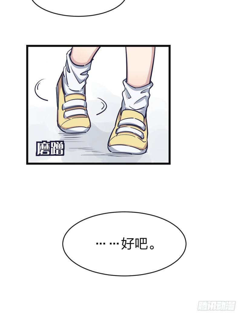 我可不会让你，就算你是&hellip;&hellip;(1/2)-第5话