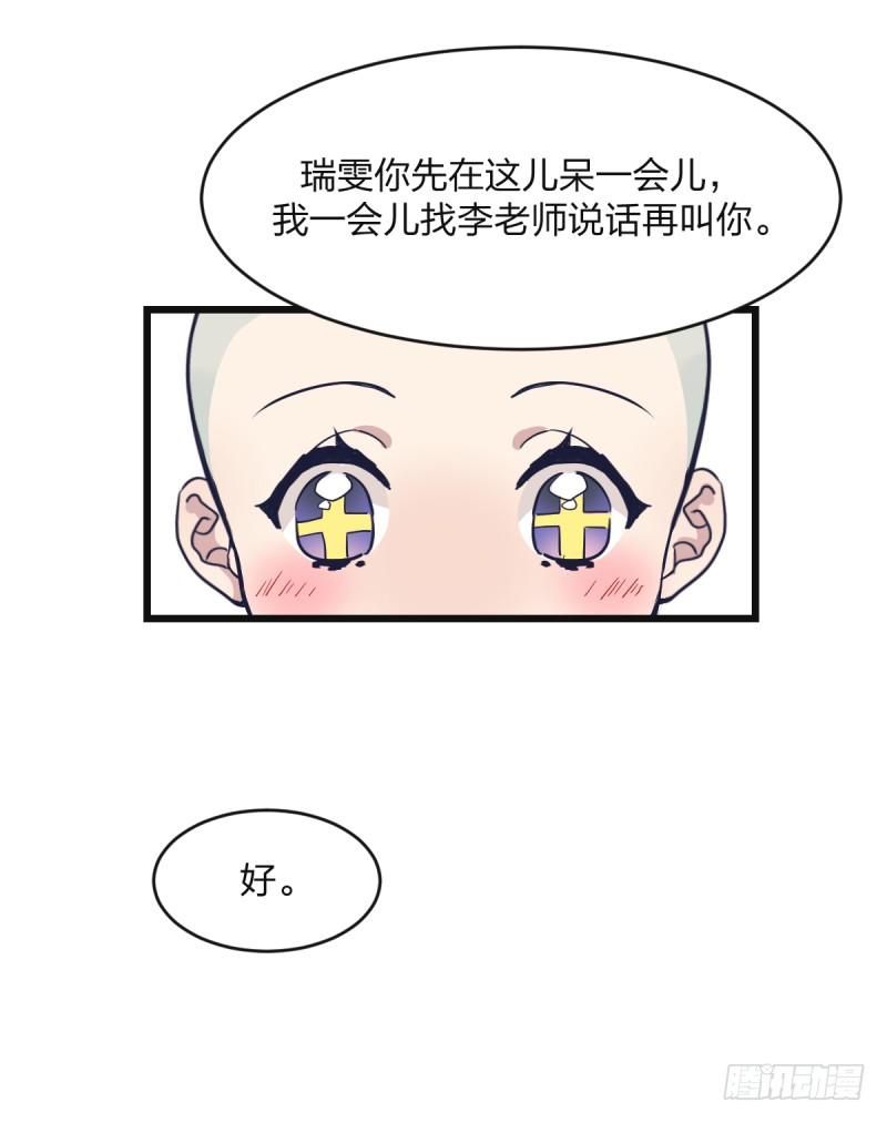 我可不会让你，就算你是&hellip;&hellip;(1/2)-第5话