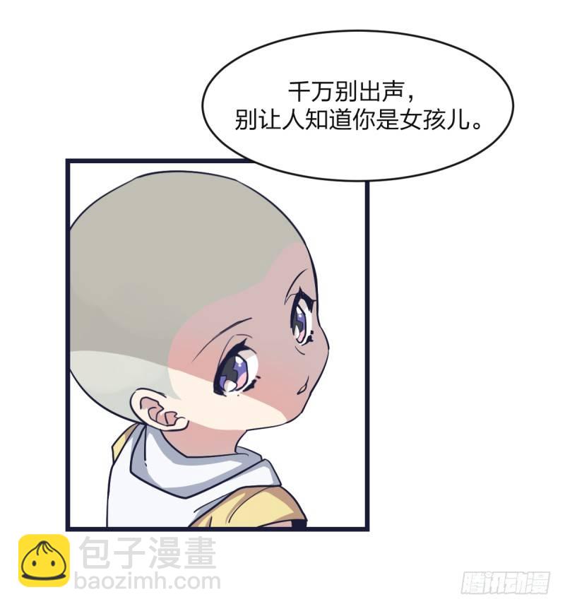 我可不会让你，就算你是&hellip;&hellip;(1/2)-第5话