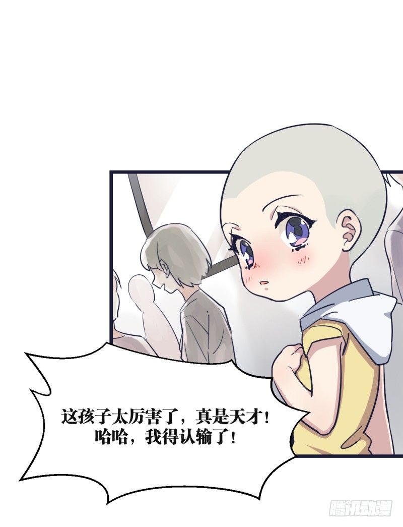 我可不会让你，就算你是&hellip;&hellip;(1/2)-第5话