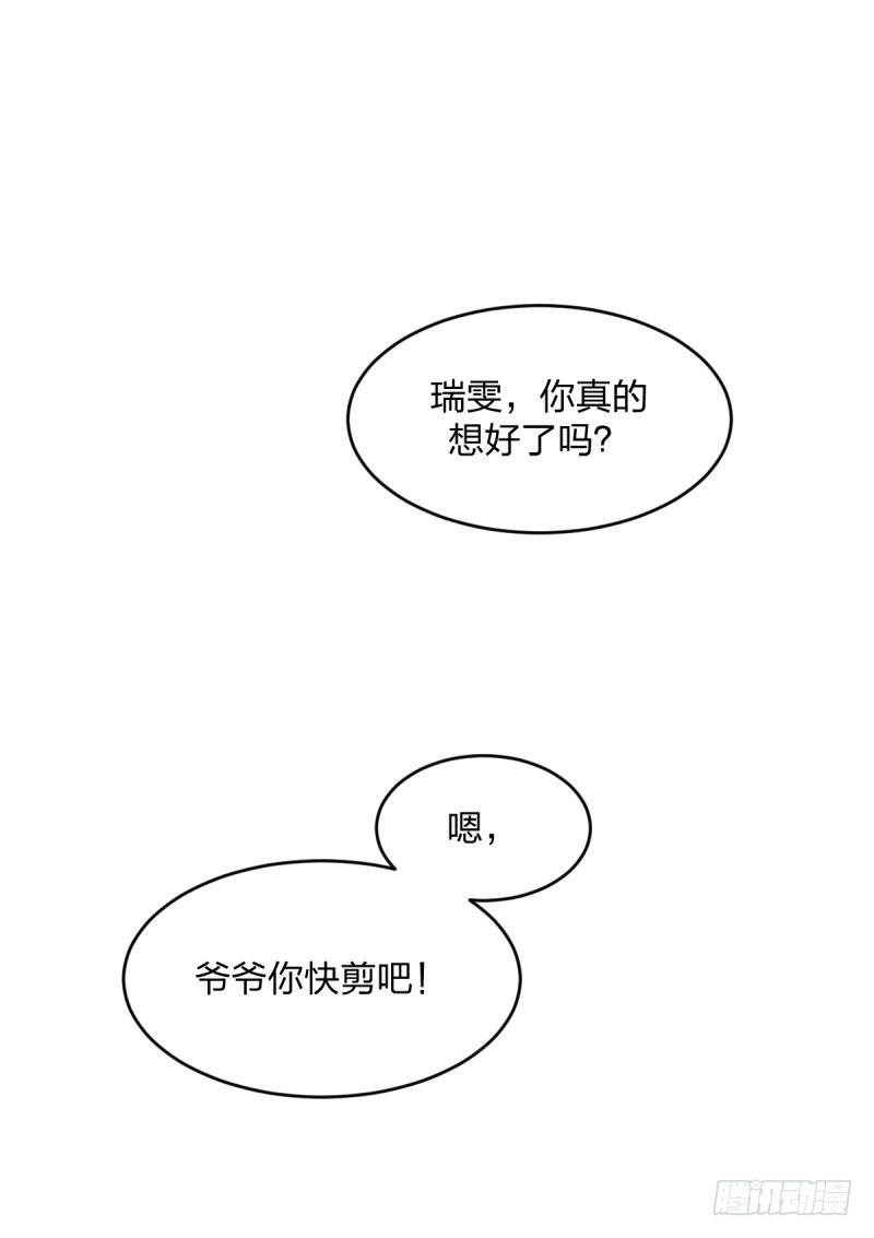我可不会让你，就算你是&hellip;&hellip;(1/2)-第5话