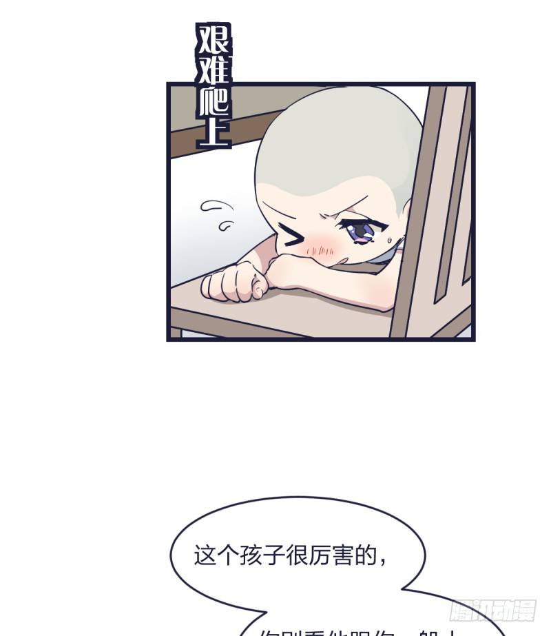 我可不会让你，就算你是&hellip;&hellip;(1/2)-第5话