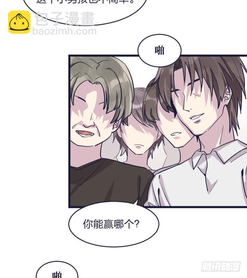 我可不会让你，就算你是&hellip;&hellip;(1/2)-第5话