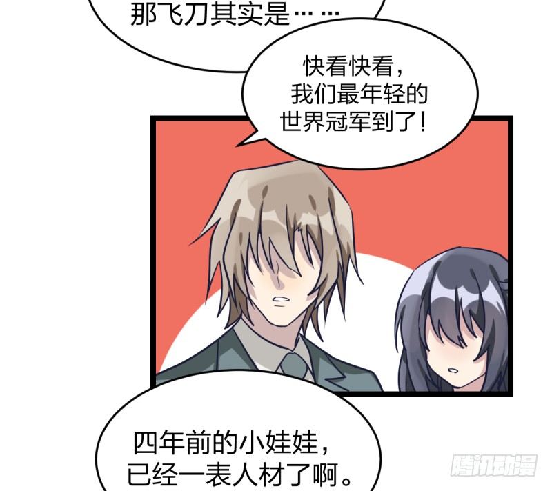 你是不是让了她-第41话