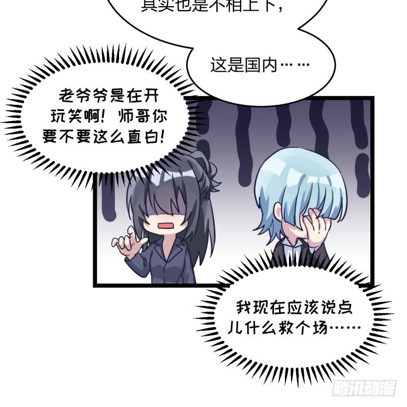 你是不是让了她-第41话