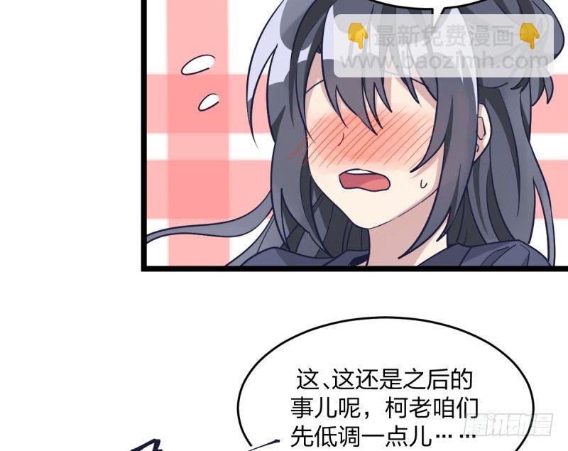 你是不是让了她-第41话