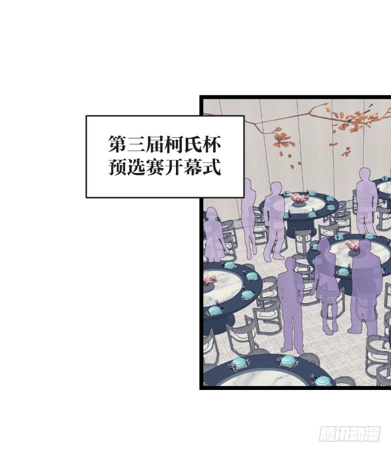 你是不是让了她-第41话