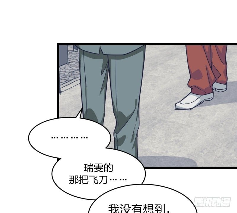 你是不是让了她-第41话