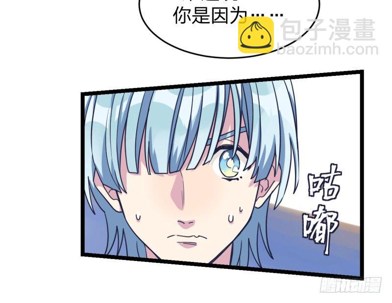 你是不是让了她-第41话