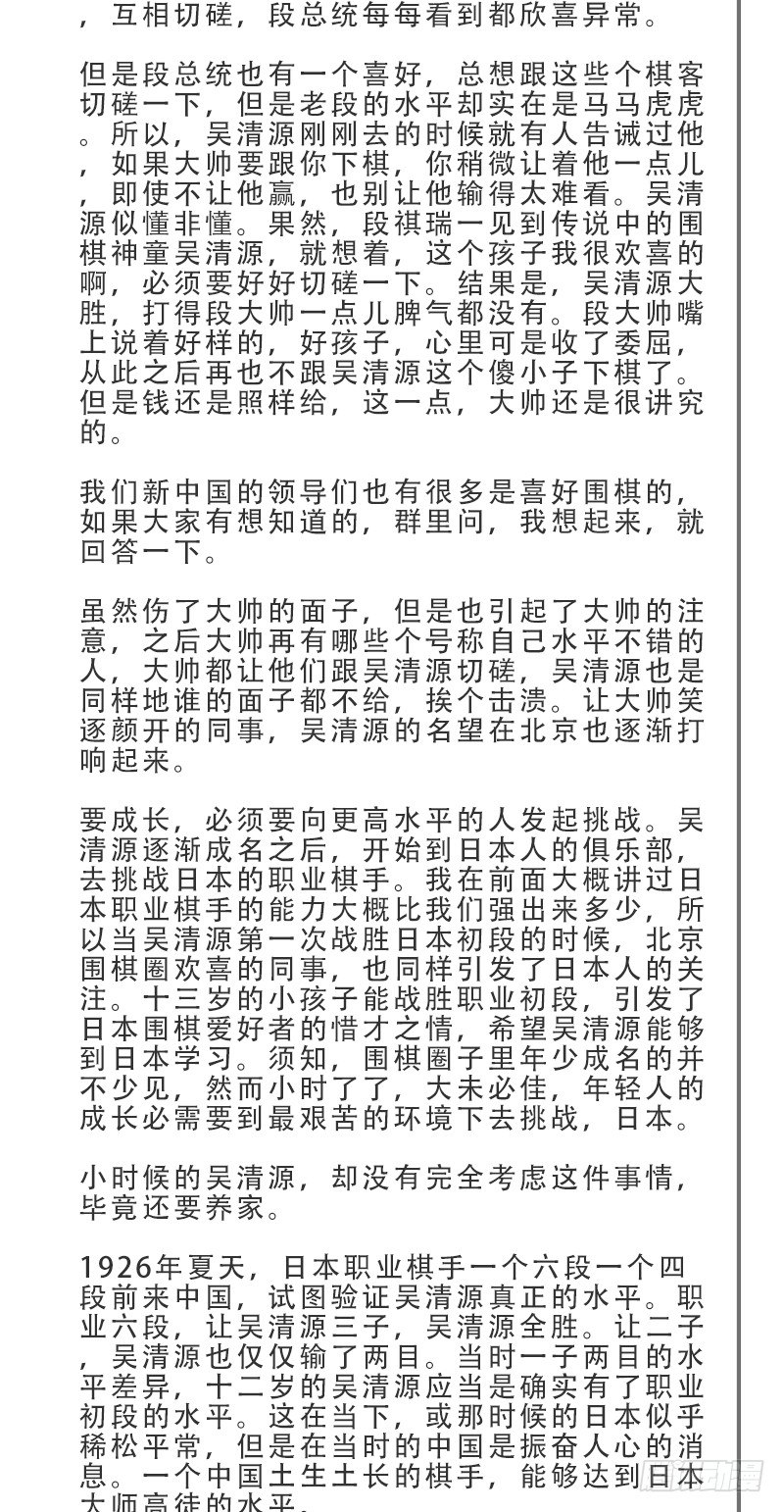 你是不是让了她-第41话