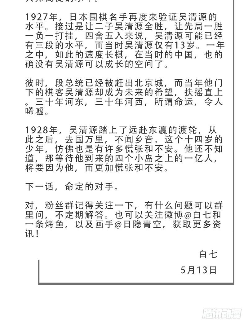 你是不是让了她-第41话