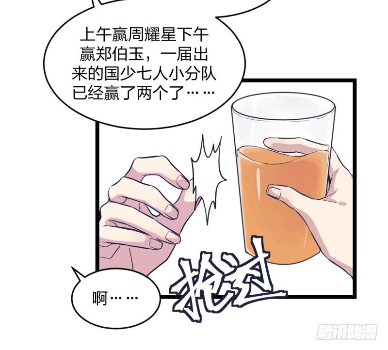 你是不是让了她-第41话