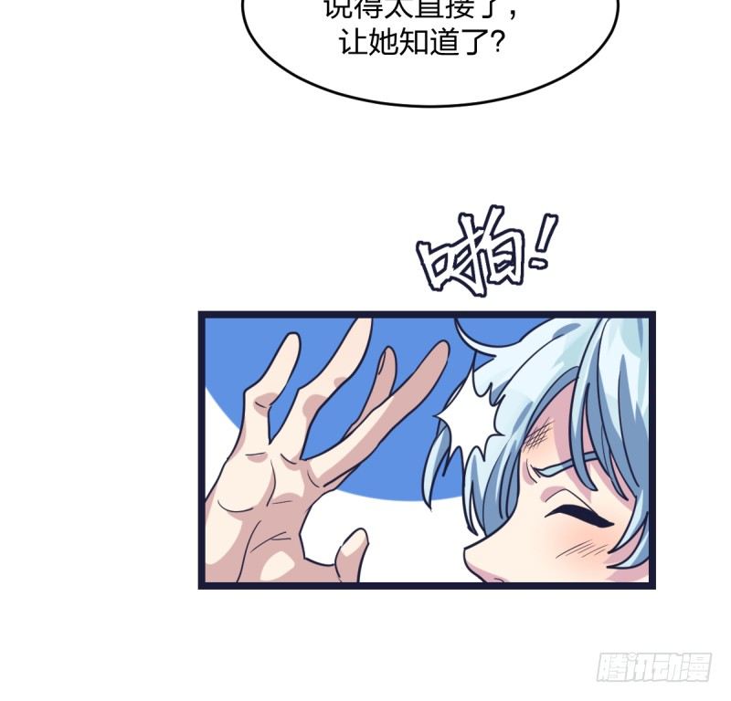你想要我让吗(1/2)-第43话