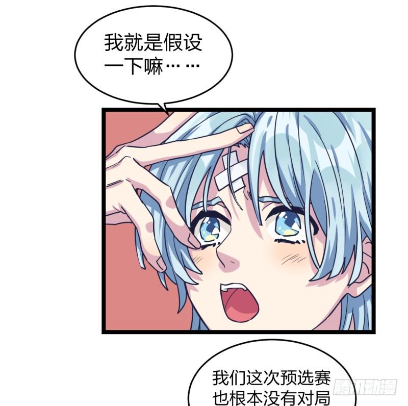 你想要我让吗(1/2)-第43话