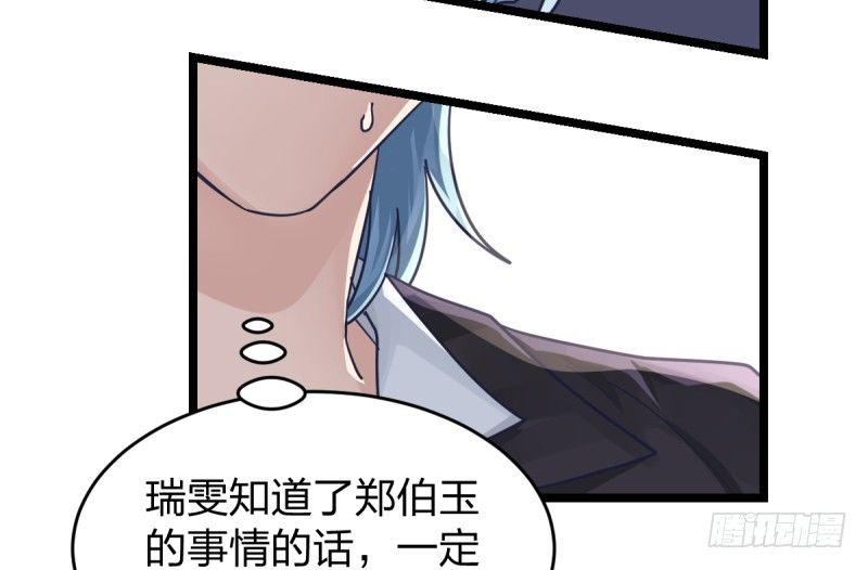 你想要我让吗(1/2)-第43话