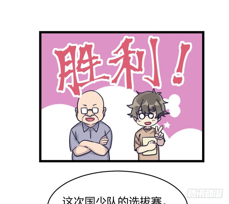 你想要我让吗(1/2)-第43话