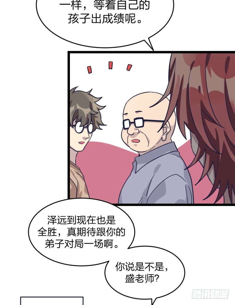 你想要我让吗(1/2)-第43话
