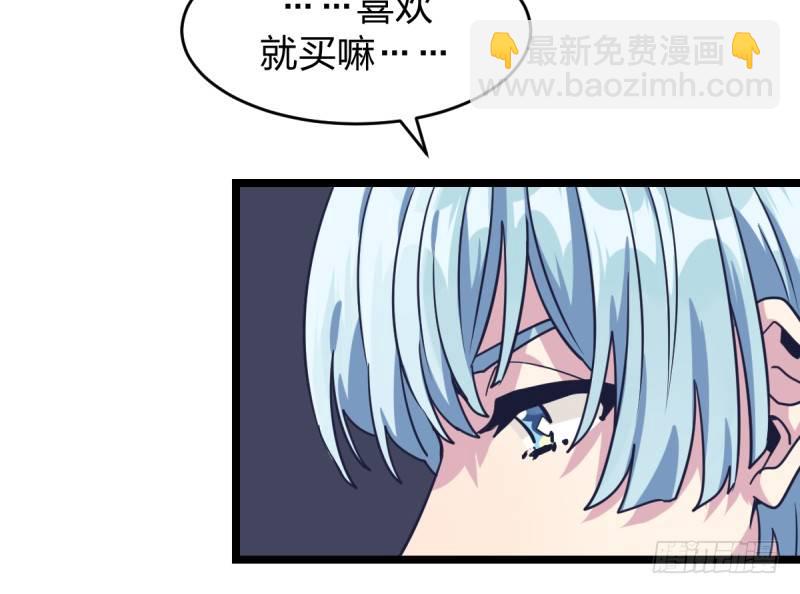 你想要我让吗(1/2)-第43话