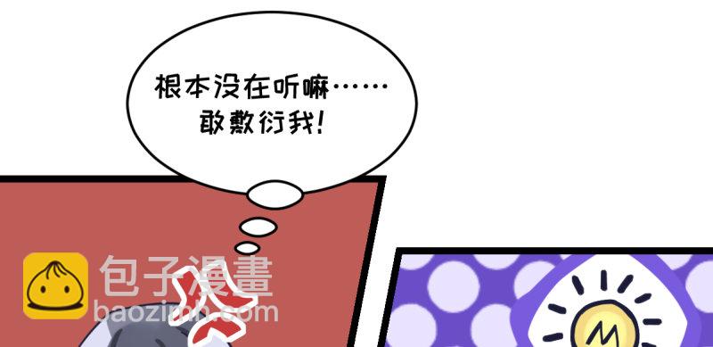 你想要我让吗(1/2)-第43话