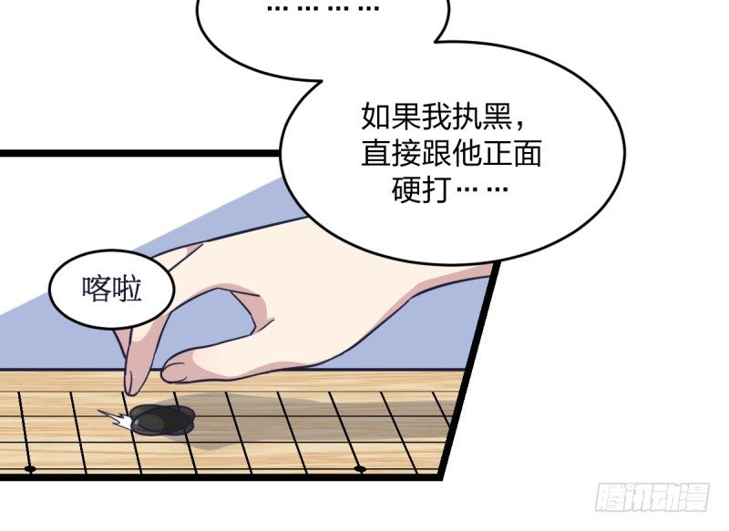 挑衅(1/2)-第47话