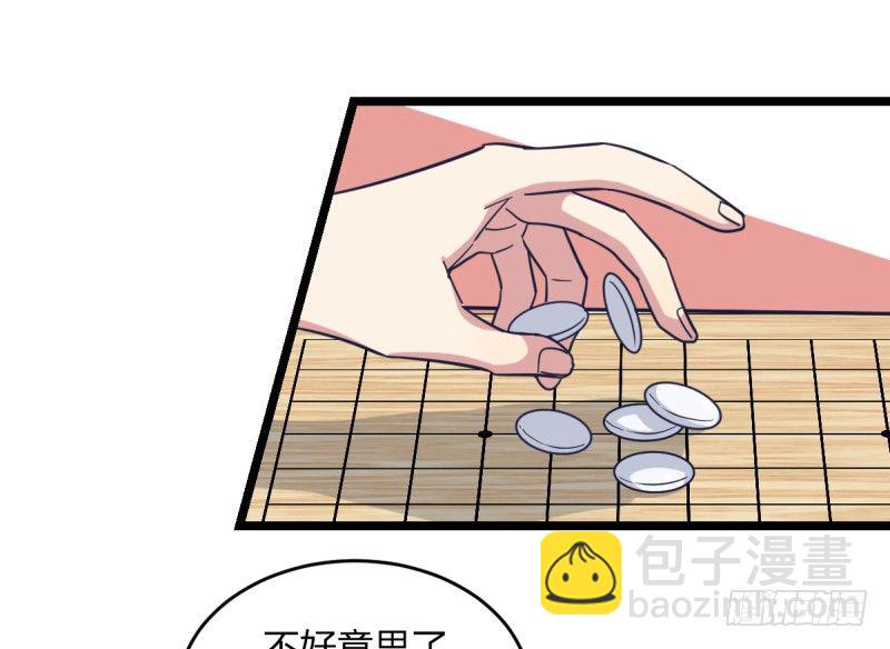 挑衅(1/2)-第47话