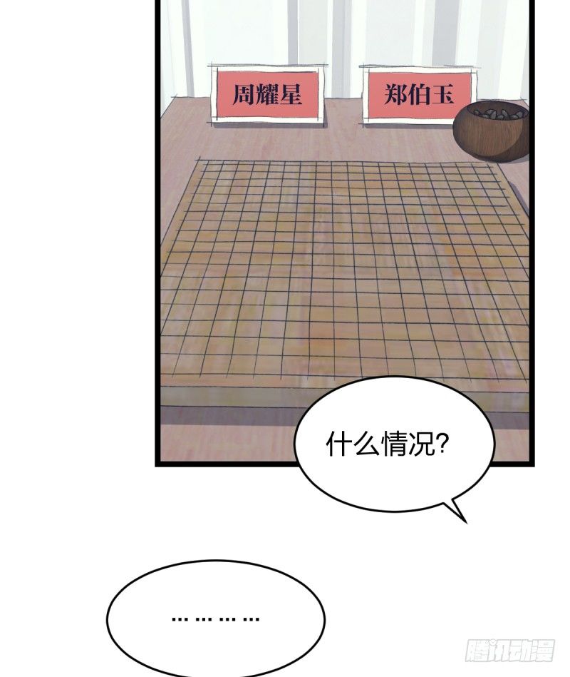 挑衅(1/2)-第47话