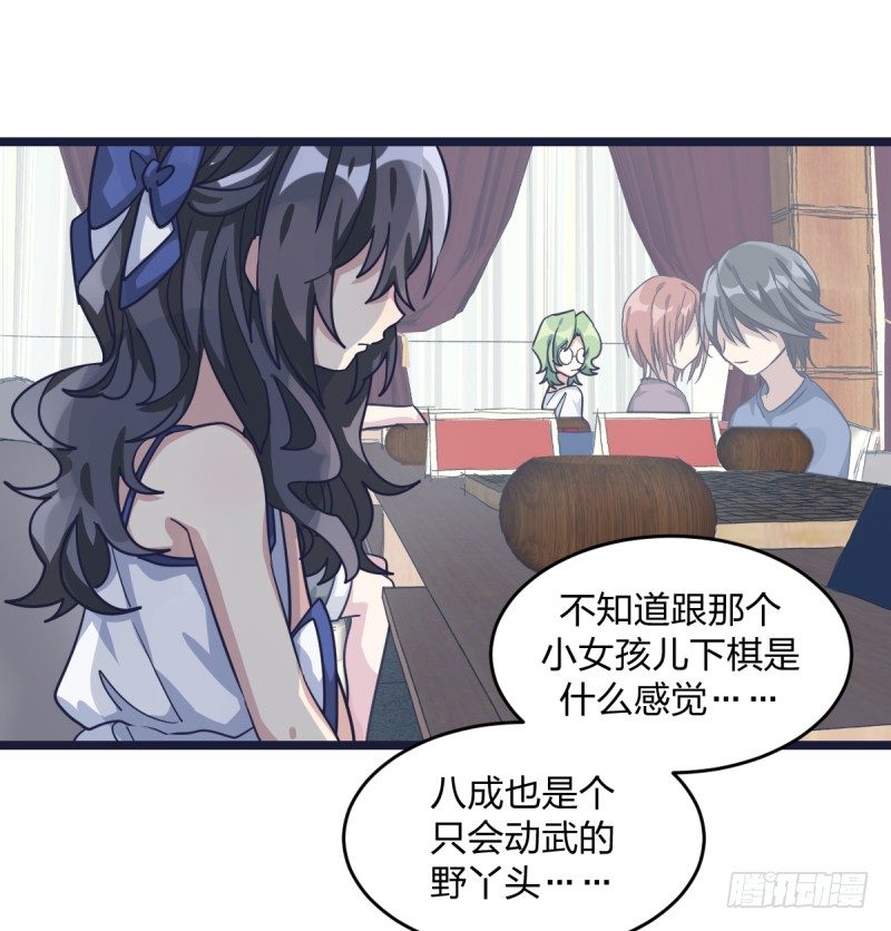 填子(1/2)-第49话