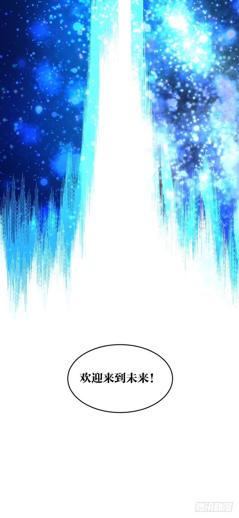 番外四：未来棋局(1/2)-第51话