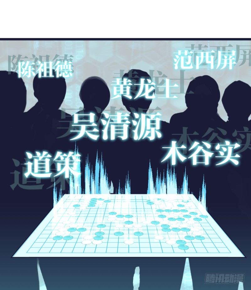 番外四：未来棋局(1/2)-第51话