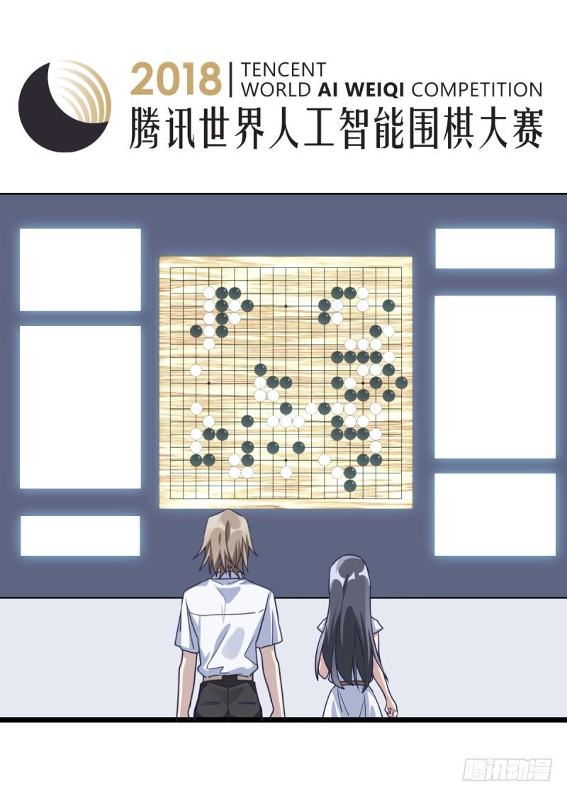 番外四：未来棋局(1/2)-第51话
