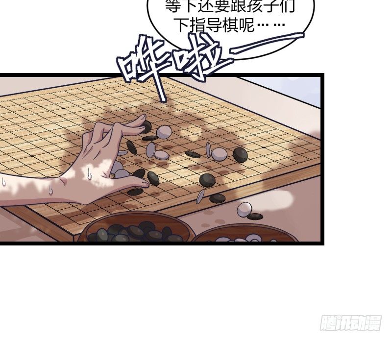 番外四：未来棋局(1/2)-第51话