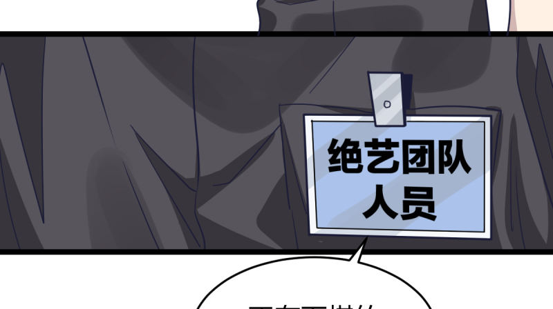 番外四：未来棋局(1/2)-第51话
