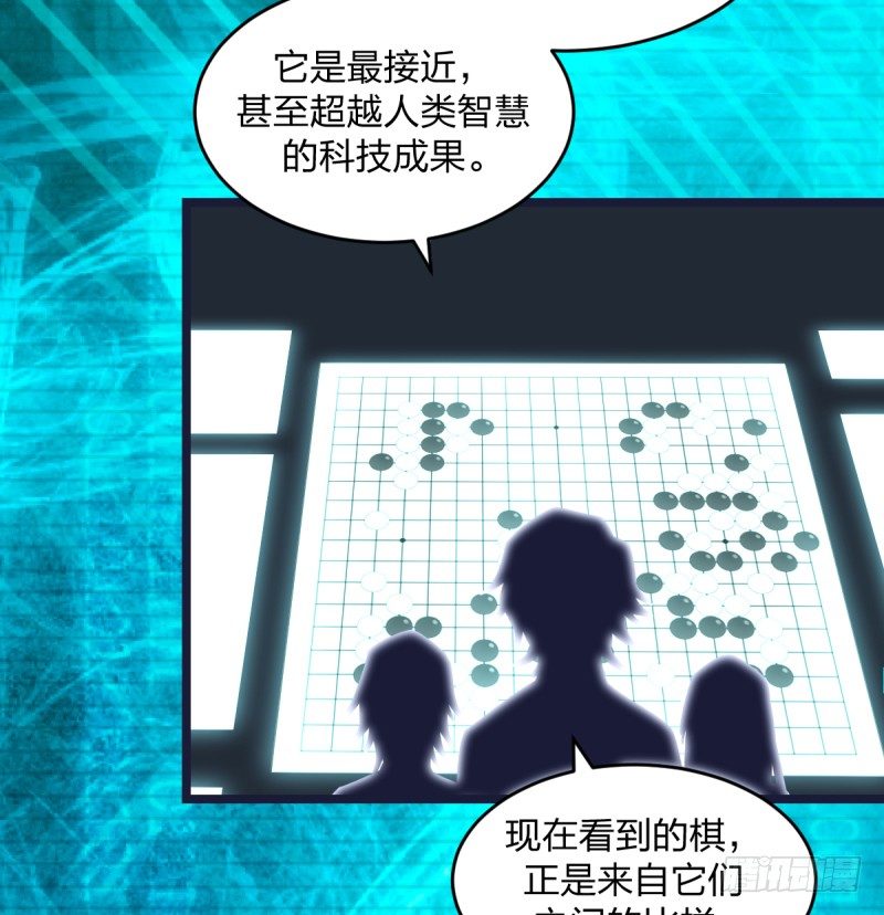番外四：未来棋局(1/2)-第51话