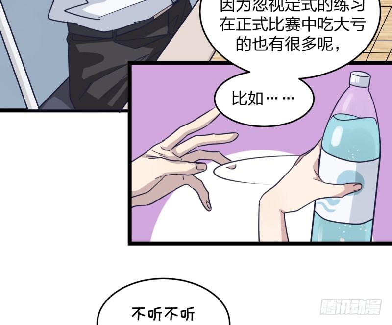 番外四：未来棋局(1/2)-第51话