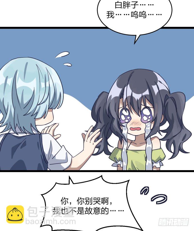 我不想进棋院了(1/2)-第53话