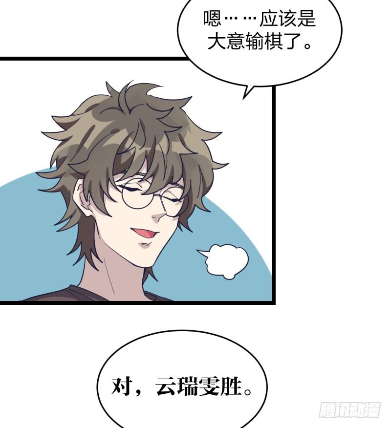 我不想进棋院了(1/2)-第53话