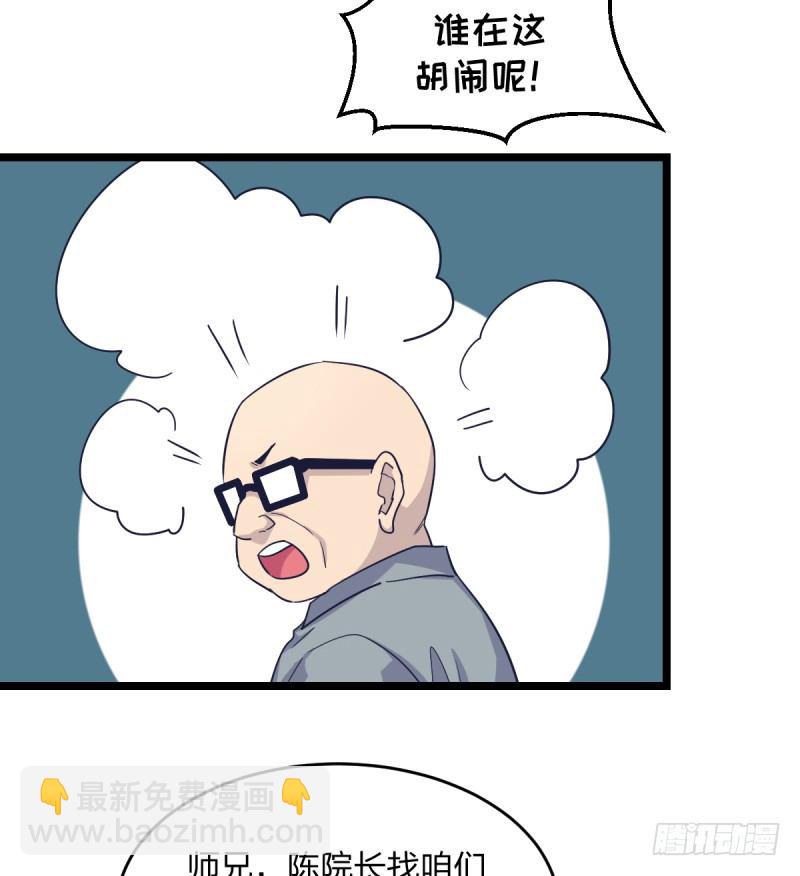 我不想进棋院了(1/2)-第53话