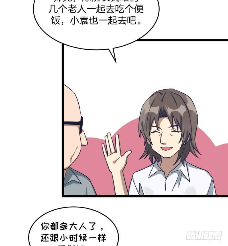 我不想进棋院了(1/2)-第53话